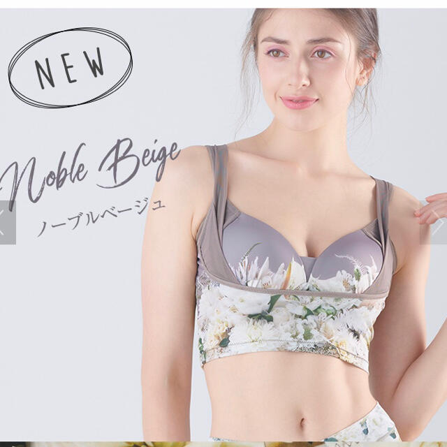 ノーブルベージュ 上下セットL ドクターメソッド セレブラ、スリビー