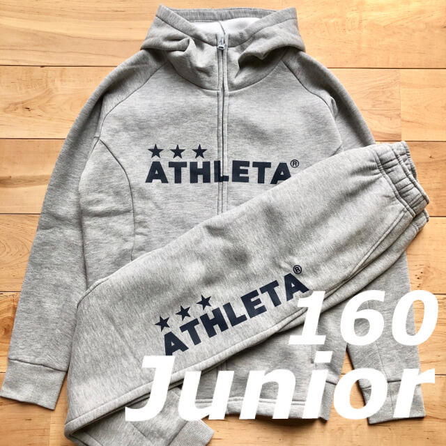 ATHLETA - ATHLETAアスレタジュニア起毛スウェットジップパーカー上下