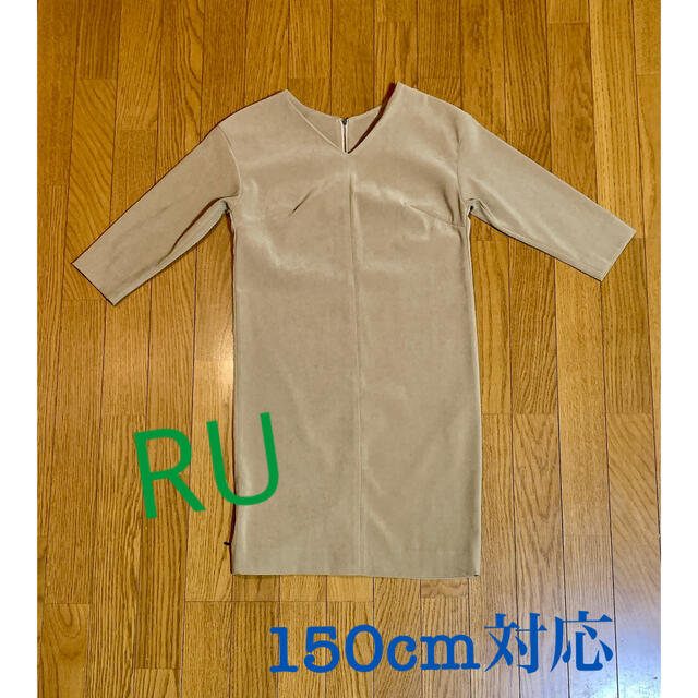 RU(アールユー)のRU ベロア風　ワンピース　150cm対応 レディースのワンピース(ひざ丈ワンピース)の商品写真