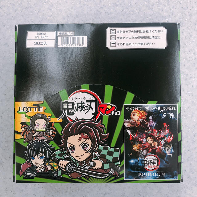 鬼滅の刃マンチョコ　1箱30コ入り