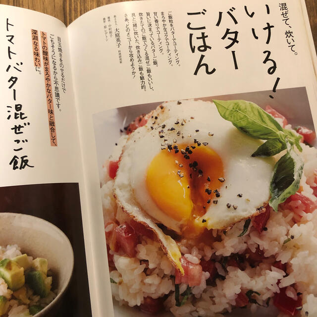 雑誌dancyu バター エンタメ/ホビーの雑誌(料理/グルメ)の商品写真