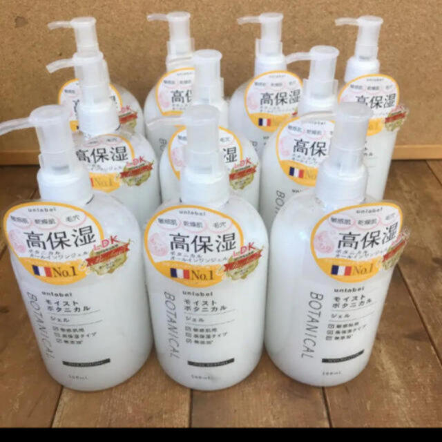 入数変更 ③ アンレーベル モイストボタニカル 化粧水 高保湿