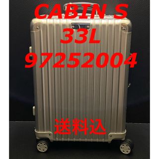 リモワ(RIMOWA)のRIMOWA CLASSIC Cabin Silver S 33L 送料込(トラベルバッグ/スーツケース)