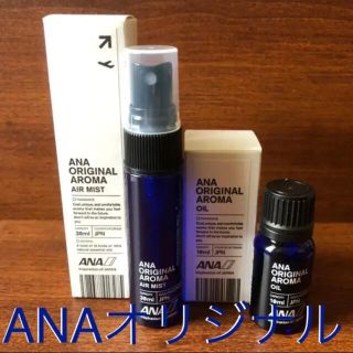 ANAオリジナル  アロマオイル 10ml+アロマエアミスト 30mL セット(アロマオイル)