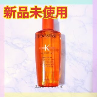 ケラスターゼ(KERASTASE)の【新品未使用】ケラスターゼ NU ソワン オレオ リラックス 国内正規品(トリートメント)