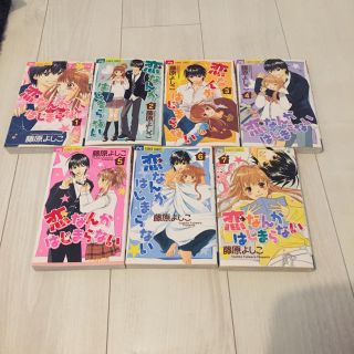 藤原よしこ先生の漫画❤️(全巻セット)