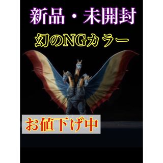 X-PLUS 東宝大怪獣シリーズ キングギドラ (1964) 流通限定版