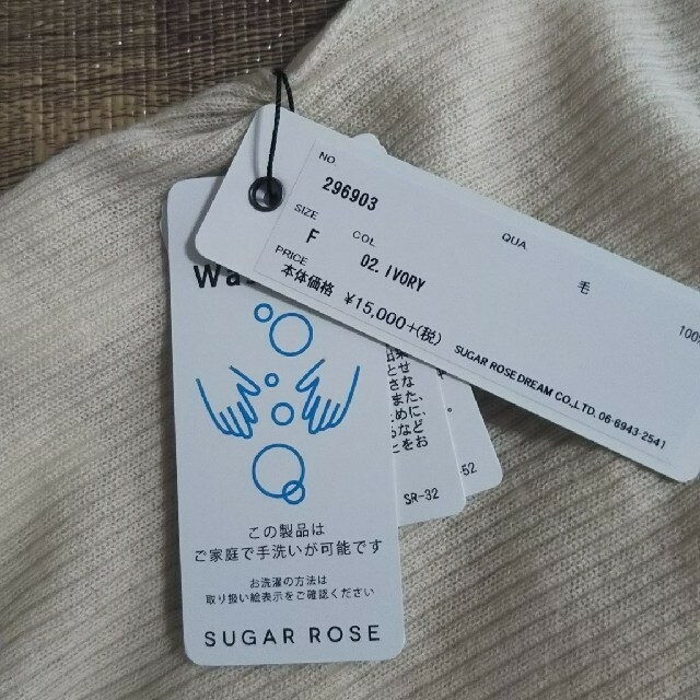 Sugar Rose(シュガーローズ)の新品 シュガーローズ ニット チュニック レディースのトップス(ニット/セーター)の商品写真