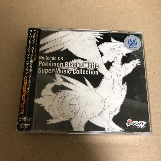 ポケモン(ポケモン)のレンタル落 ポケットモンスターブラックホワイト サウンドトラックCD ポケモン エンタメ/ホビーのCD(ゲーム音楽)の商品写真