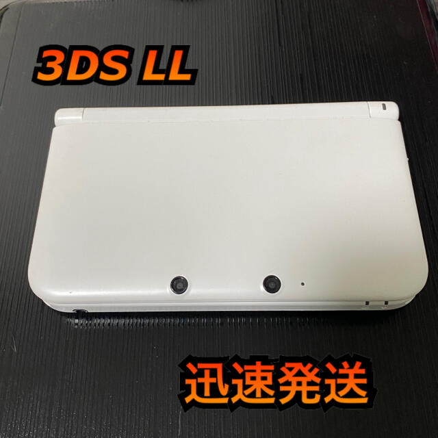 任天堂 3DS LL ホワイト