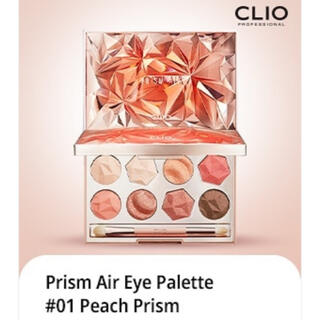 CLIO  PRISM AIR EYE PALETT 01(アイシャドウ)