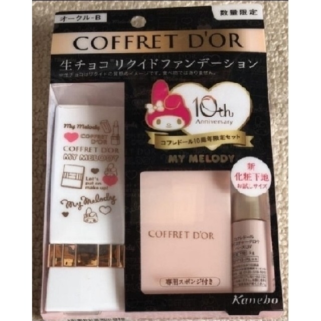 COFFRET D'OR(コフレドール)の★みぃ様専用★コフレドール  リミテッドセット+イーハイフンPO   セット コスメ/美容のキット/セット(コフレ/メイクアップセット)の商品写真