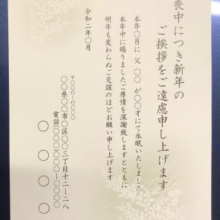 【喪中ハガキ印刷いたします】10枚〜（私製ハガキ）●秋草柄or胡蝶蘭柄●送料込(その他)