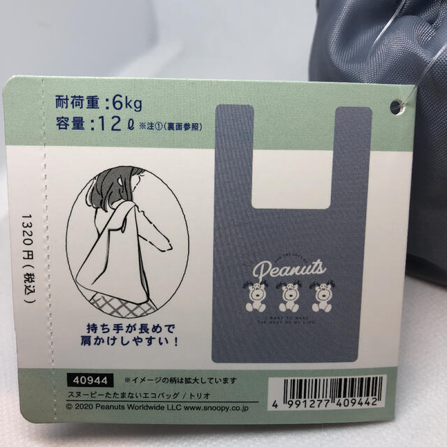 新品 スヌーピー たたまないエコバッグ トリオ たたむストレス解消の通販 By まなさら屋 S Shop ラクマ 新品 スヌーピー たたまないエコバッグ トリオ たたむストレス解消の通販 By まなさら屋 S Shop ラクマ