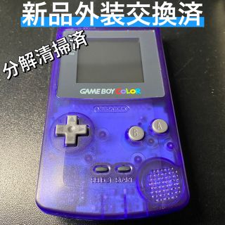 ゲームボーイカラー　パープル