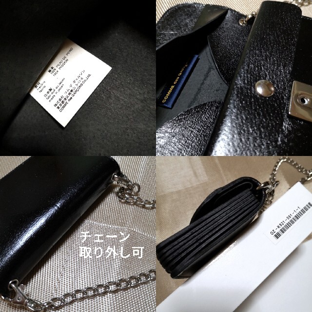 COMME des GARCONS - コム デ ギャルソン☆チェーン付ウォレット COMME des GARCONS - コム デ ギャルソン☆チェーン付ウォレット