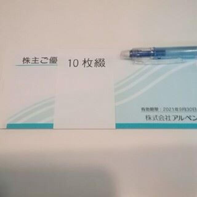 来年９月末迄有効 最新アルペン株主優待４万円分(５百円×８０枚） 大人気定番商品 18303円