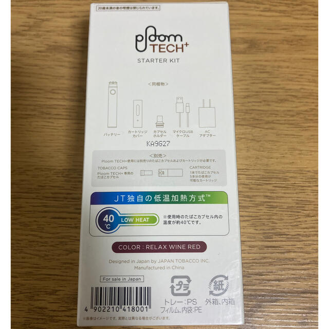 PloomTECH(プルームテック)のploom  tech+　スターターキット メンズのファッション小物(タバコグッズ)の商品写真