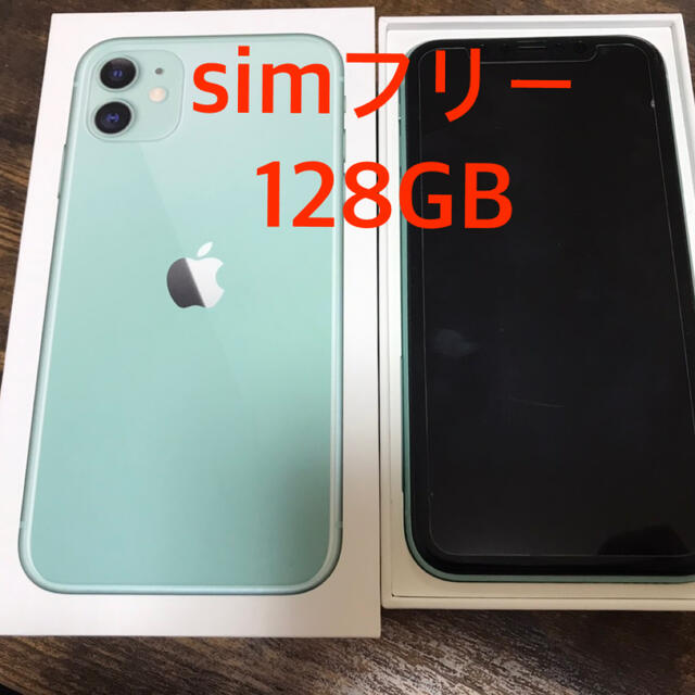 プレミア商品 iPhone11 本体 128GB SIMフリー グリーン 箱付き スマホ