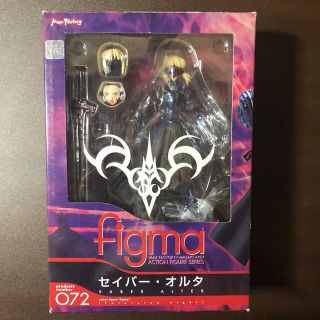 グッドスマイルカンパニー(GOOD SMILE COMPANY)の【美品・未使用品】figma セイバーオルタ(アニメ/ゲーム)
