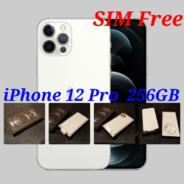 SIMフリー/新品未使用】iPhone12 Pro 256GB/シルバー/判 ...