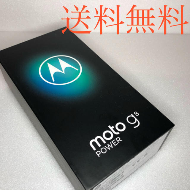 スマートフォン本体新品未開封 モトローラ moto g8 power ブルー SIMフリー