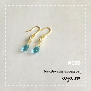 ピアス#153→樹脂フック(ピアス)