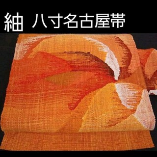 紬地　花柄　八寸　名古屋帯　正絹　未使用　オレンジ　カジュアル　紬(帯)