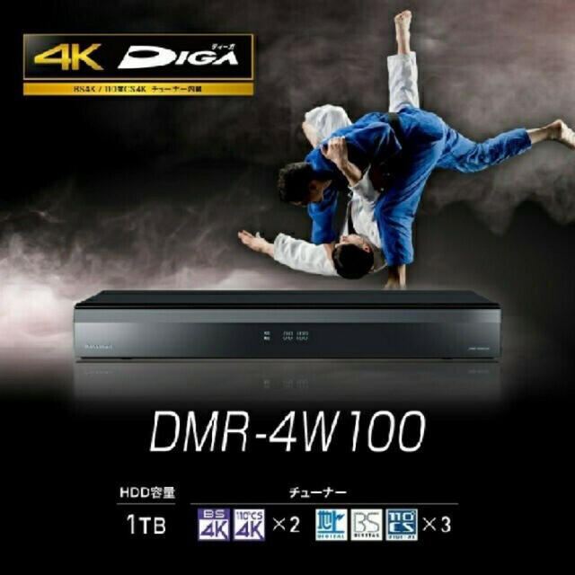【新品未開封 】Blu-rayレコーダー　ディーガ　DMR-4W100