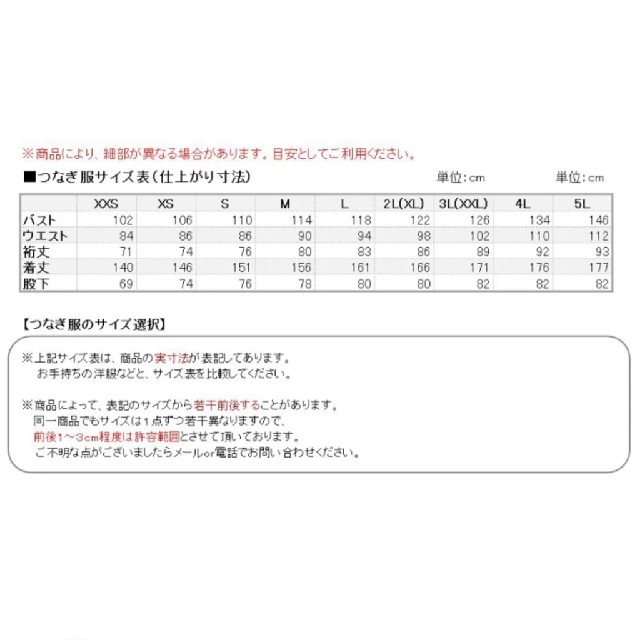 つなぎ 作業着 男女兼用 2Lサイズ その他のその他(その他)の商品写真