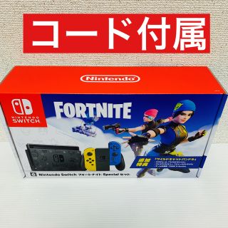 ニンテンドースイッチ(Nintendo Switch)の店舗印有　 Switch フォートナイト スイッチ セット Fortnite(家庭用ゲーム機本体)