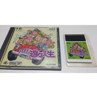 エヌイーシー(NEC)のPCエンジン　遊々人生(家庭用ゲームソフト)