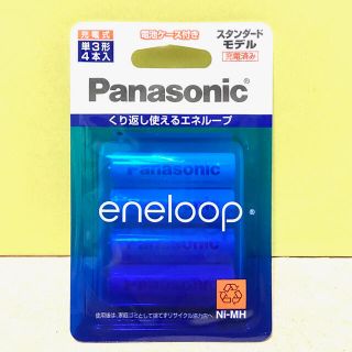 パナソニック(Panasonic)の新品◇Panasonic 充電池エネループ単3 4本セット(バッテリー/充電器)