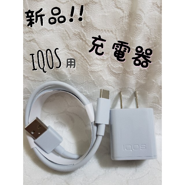 格安販売中 アイコス IQOS DUO デュオ チャージャー No.97