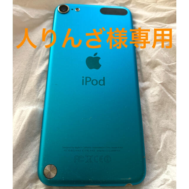 iPod touch 第5世代