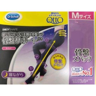 メディキュット(MediQttO)の購入者います。(フットケア)