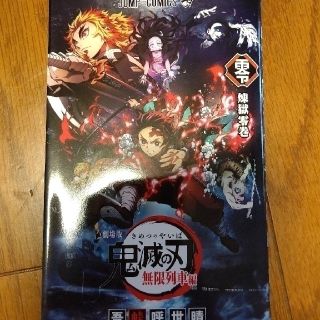 C98限定 映画「鬼滅の刃」 無限列車出発進行セットの通販 by うし