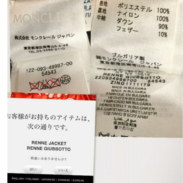 MONCLER(モンクレール)の【ネコ様専用】MONCLER　ダウンコート レディースのジャケット/アウター(ダウンジャケット)の商品写真