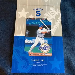 ヨコハマディーエヌエーベイスターズ(横浜DeNAベイスターズ)の横浜ベイスターズ　Y-CARD 石井琢朗選手、　98年優勝シール、ホッシーシール(記念品/関連グッズ)