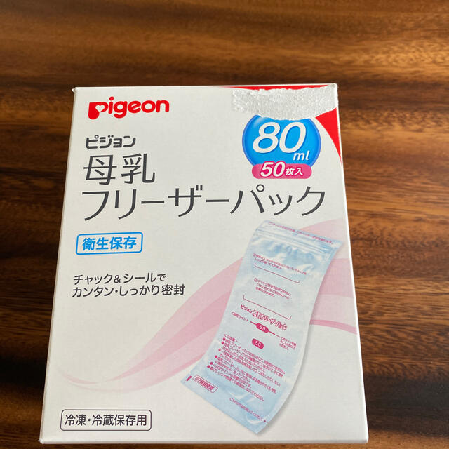 Pigeon(ピジョン)のピジョン/母乳フリーザーパック キッズ/ベビー/マタニティの授乳/お食事用品(その他)の商品写真