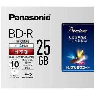 パナソニック(Panasonic)の（ワケあり）Panasonic BD-R 25GB 10枚入り(その他)