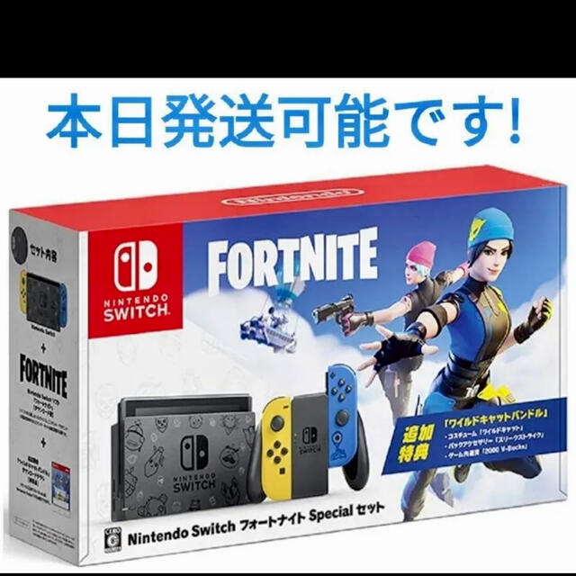 Switch フォートナイト Fortnite スイッチ本体 | フリマアプリ ラクマ