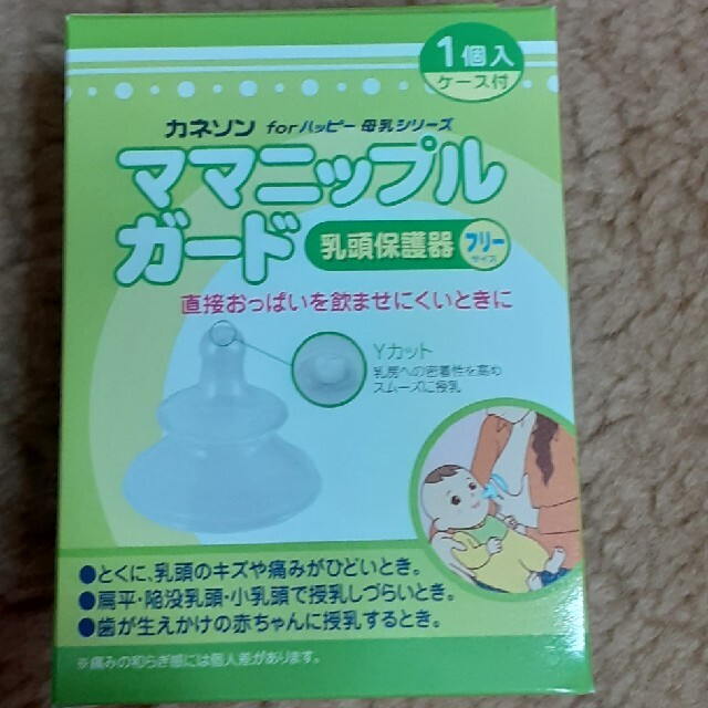 ニップルガード 乳頭保護器 キッズ/ベビー/マタニティの授乳/お食事用品(その他)の商品写真