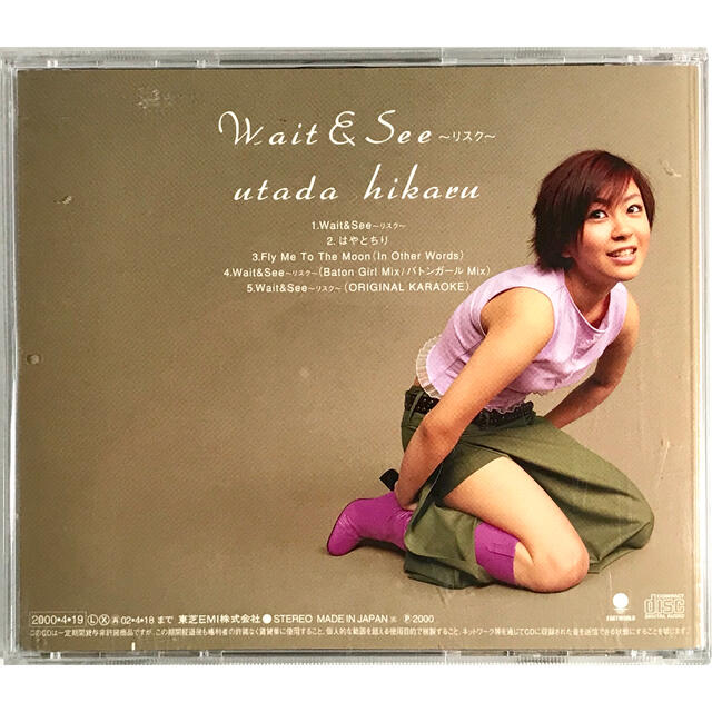 宇多田ヒカル Wait See リスク の通販 By フムフム S Shop ラクマ 宇多田ヒカル Wait See リスク の通販 By フムフム S Shop ラクマ