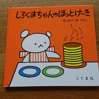 絵本 新品未使用(絵本/児童書)