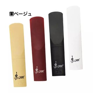 ☆新品未使用☆樹脂製アルトサックス リード　強度2.5 ベージュ(サックス)