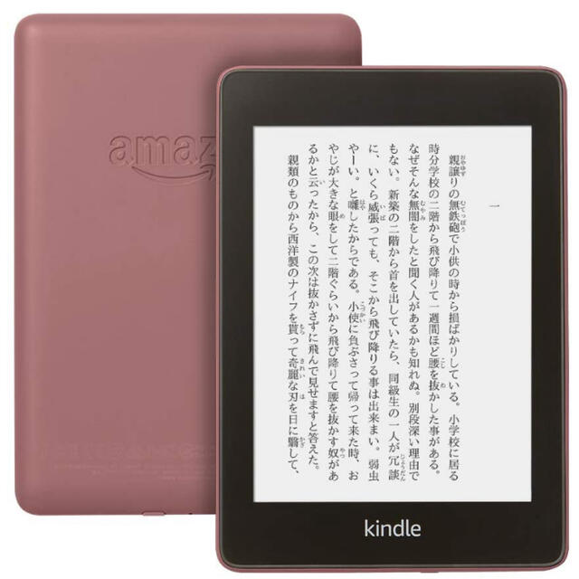 Kindle Paperwhite 防水機能搭載 wifi 32GB プラム 【日本製】 38.0