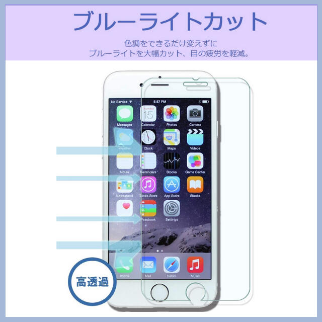 iPhone(アイフォーン)の【最安値】iPhone 6s 7 8 SE2 ブルーライトカット ガラスフィルム スマホ/家電/カメラのスマホアクセサリー(保護フィルム)の商品写真
