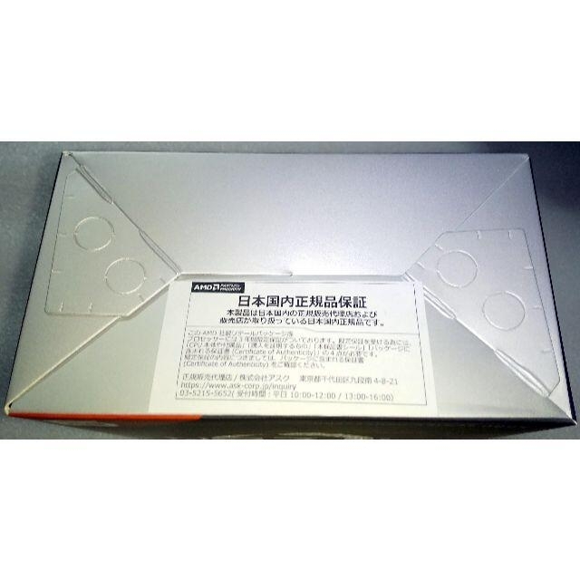 国内正規品 AMD Ryzen 9 5950X