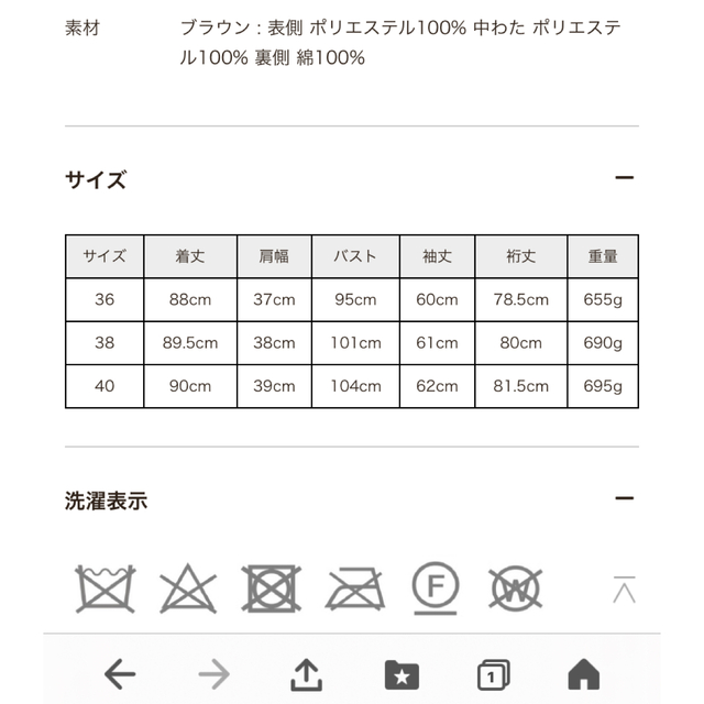 MACKINTOSH(マッキントッシュ)のマッキントッシュ  36 レディースのジャケット/アウター(毛皮/ファーコート)の商品写真